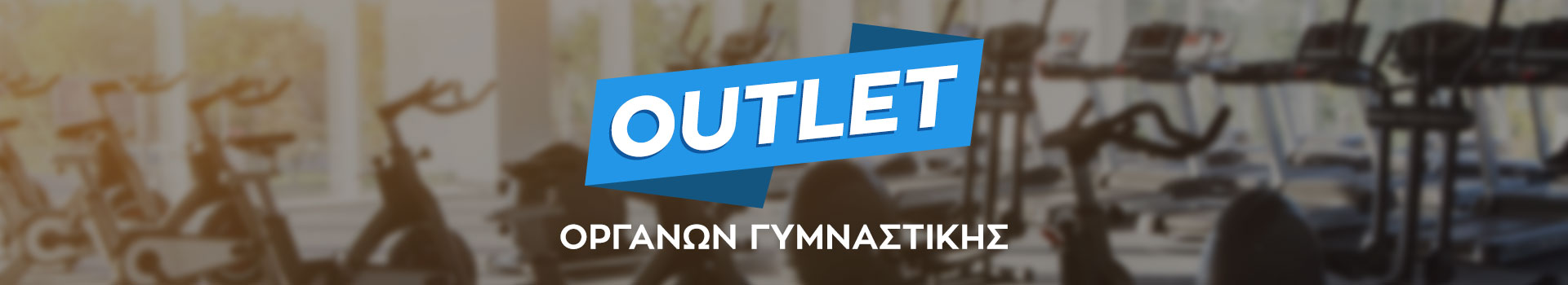 Outlet Οργάνων - Main Banner