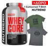 Whey Core 1800g + ΔΩΡΟ Συλλεκτικό T-Shirt (Nutrend)